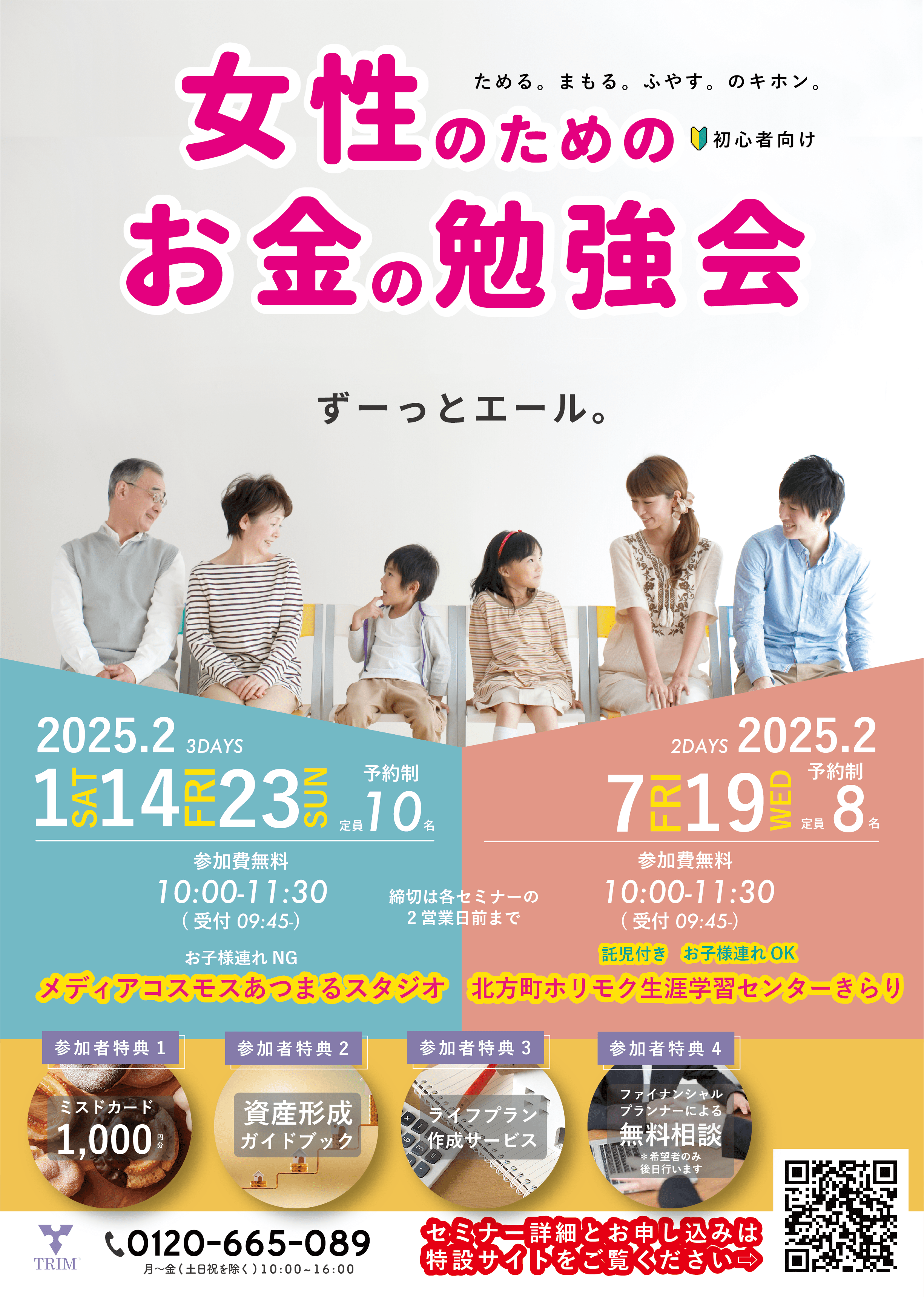 2025年2月開催